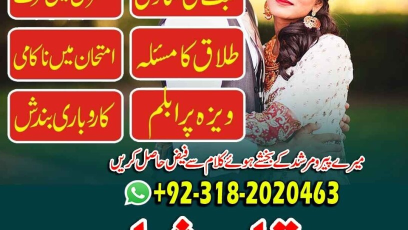 amil-baba-lahore-amil-baba-in-multan-kala-jadu-specialist-bangali-jadoo-big-1