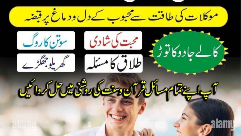 amil-baba-lahore-amil-baba-in-multan-kala-jadu-specialist-bangali-jadoo-big-2