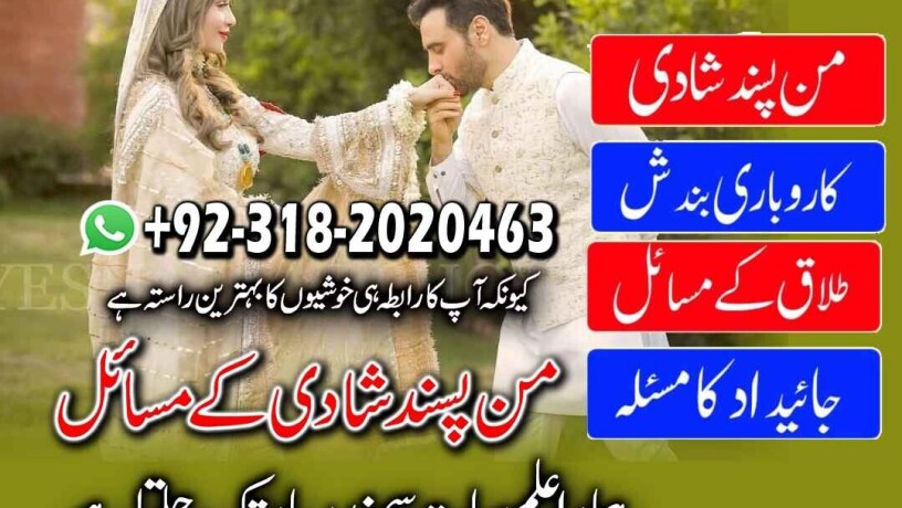 amil-baba-lahore-amil-baba-in-multan-kala-jadu-specialist-bangali-jadoo-big-2