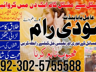 Amil baba in lahore, amil baba in faisalabad, amil baba in karachi,