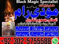 amil-baba-in-pakistan-amil-baba-in-lahore-amil-baba-in-islamabad-amil-baba-in-dubai-london-small-2