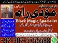 top-10-amil-baba-contact-number-03025755588-authentic-best-real-kala-jadu-expert-rawalpindi-small-2