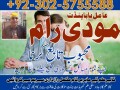 top-10-amil-baba-contact-number-03025755588-authentic-best-real-kala-jadu-expert-rawalpindi-small-3