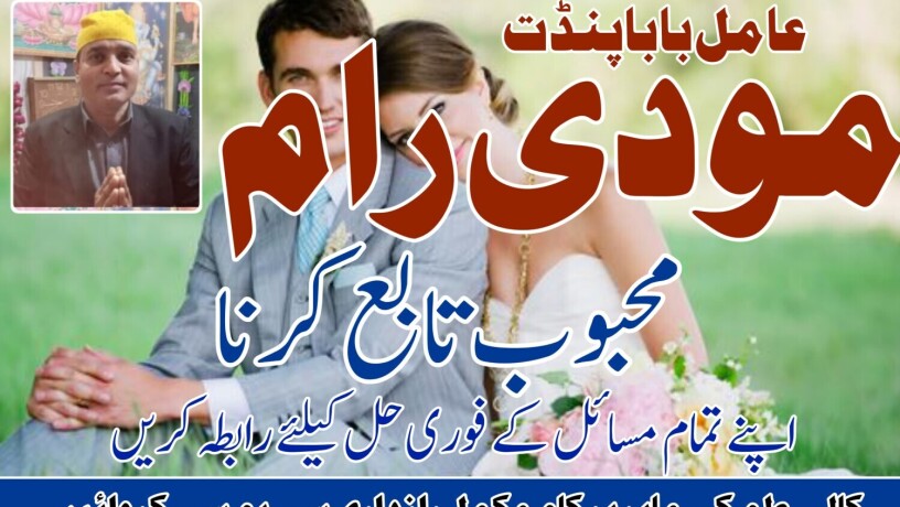 top-10-amil-baba-contact-number-03025755588-authentic-best-real-kala-jadu-expert-rawalpindi-big-3