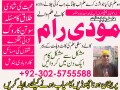 a1-best-verified-black-magic-specialist-expert-quetta-small-1