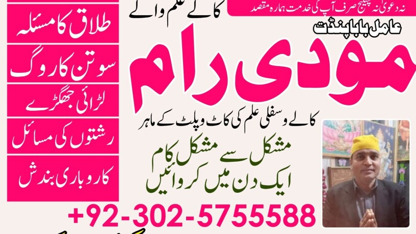 a1-best-verified-black-magic-specialist-expert-quetta-big-1