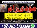 best-a1-best-verified-black-magic-specialist-expert-quetta-small-0