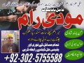 best-a1-best-verified-black-magic-specialist-expert-quetta-small-1