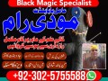 viral-amil-baba-contact-number-03025755588-famous-amil-baba-love-marrige-expert-small-3