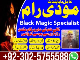 Viral amil baba contact number 03025755588 ,famous amil baba love marrige expert