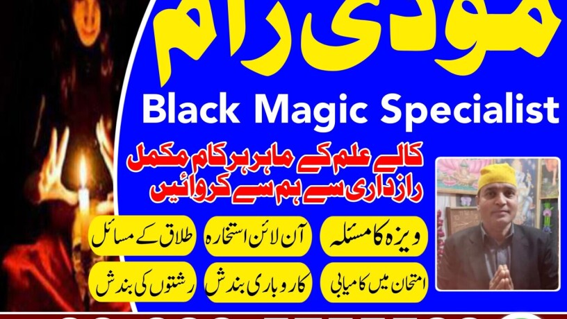 viral-amil-baba-contact-number-03025755588-famous-amil-baba-love-marrige-expert-big-0