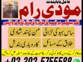 viral-amil-baba-contact-number-03025755588-famous-amil-baba-love-marrige-expert-small-2