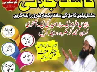 Amil baba in lahore, amil baba in faisalabad, amil baba in karachi,