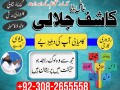 amil-baba-in-lahore-amil-baba-in-faisalabad-amil-baba-in-karachi-small-0