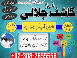 Amil baba in lahore, amil baba in faisalabad, amil baba in karachi,