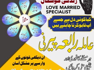 Amil baba in karachi amil baba lahore | Professional amil baba in Gujrat