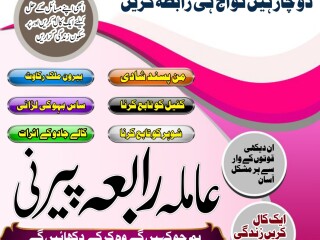 Amil baba in karachi amil baba lahore | Professional amil baba in Gujrat