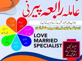 Amil baba in karachi amil baba lahore | Professional amil baba in Gujrat