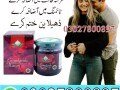 epimedium-macun-in-pakistan-03027800897-imported-product-small-0