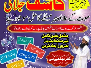 Amil baba in pakistan amil baba online aamil baba bangali amil...