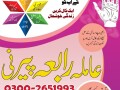 amil-baba-in-lahore-amil-baba-in-faisalabad-amil-baba-in-karachi-amil-baba-in-sialkot-small-1