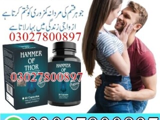 Hammer Of Thor in Pakistan | 03027800897 | Imported Product