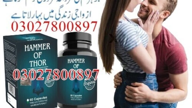 hammer-of-thor-in-karachi-03027800897-imported-product-big-0