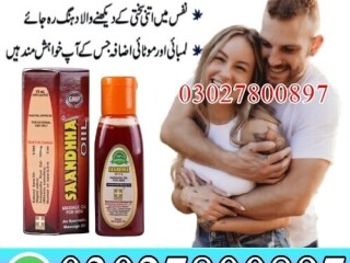 Sanda Oil In Pakistan | 03027800897 | Imported Product