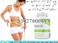 right-detox-tablets-in-pakistan-03027800897-imported-product-small-0