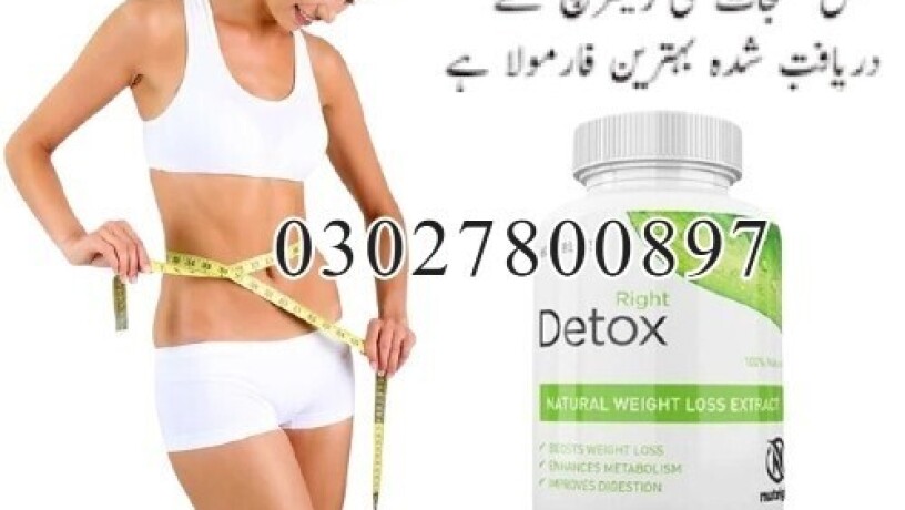 right-detox-tablets-in-pakistan-03027800897-imported-product-big-0