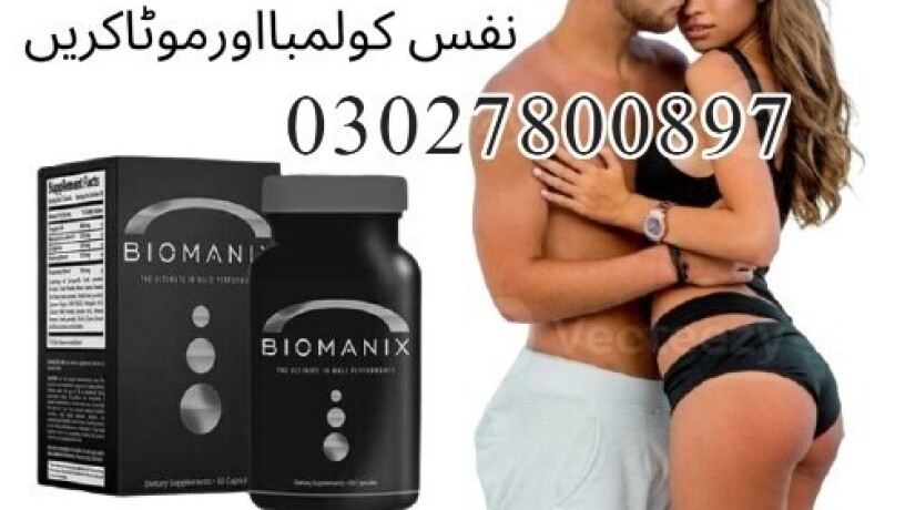 biomanix-pills-in-pakistan-03027800897-imported-product-big-0