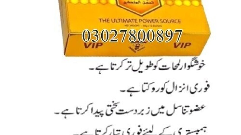 vip-royal-honey-price-in-pakistan-03027800897-imported-product-big-0