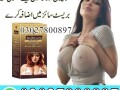 bio-beauty-breast-cream-price-in-pakistan-03027800897-imported-product-small-0