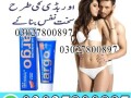 largo-cream-in-pakistan-03027800897-imported-product-small-0