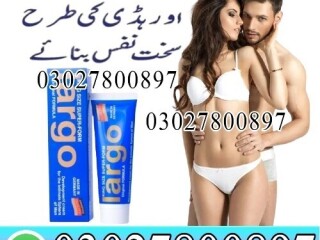 Largo Cream price In Pakistan | 03027800897 | Imported Product