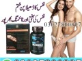 maxman-capsules-in-pakistan-03027800897-imported-product-small-0