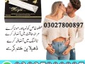 etumax-royal-honey-in-pakistan-03027800897-imported-product-small-0