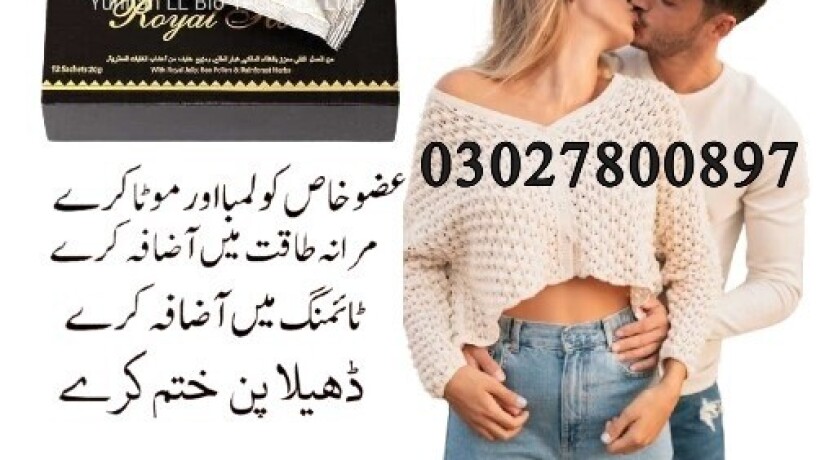 etumax-royal-honey-in-pakistan-03027800897-imported-product-big-0