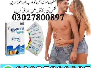 Kamagra Oral Jelly in Pakistan | 03027800897 | Imported Product