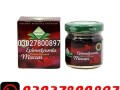 epimedium-macun-in-pakistan-03027800897-cash-on-delivery-small-0