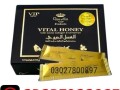 vital-honey-in-pakistan-03027800897-cash-on-delivery-small-0