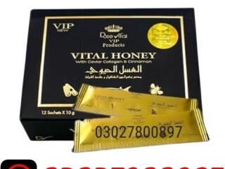 Vital Honey in Pakistan ( 03027800897 ) Cash on Delivery