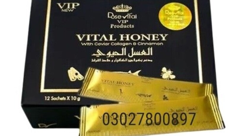 vital-honey-in-pakistan-03027800897-cash-on-delivery-big-0