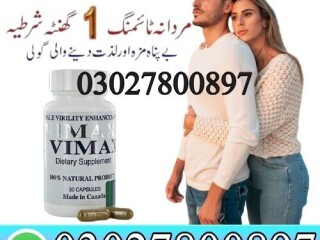 Vimax Pills In Pakistan | 03027800897 | Imported Product