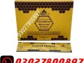 golden-royal-honey-in-pakistan-03027800897-cash-on-delivery-small-0