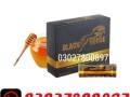 black-horse-vital-honey-in-pakistan-03027800897-cash-on-delivery-small-0