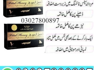 VIP Vital Honey Price In Pakistan | 03027800897 | Imported Product