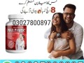 maxpower-capsules-in-pakistan-03027800897-imported-product-small-0