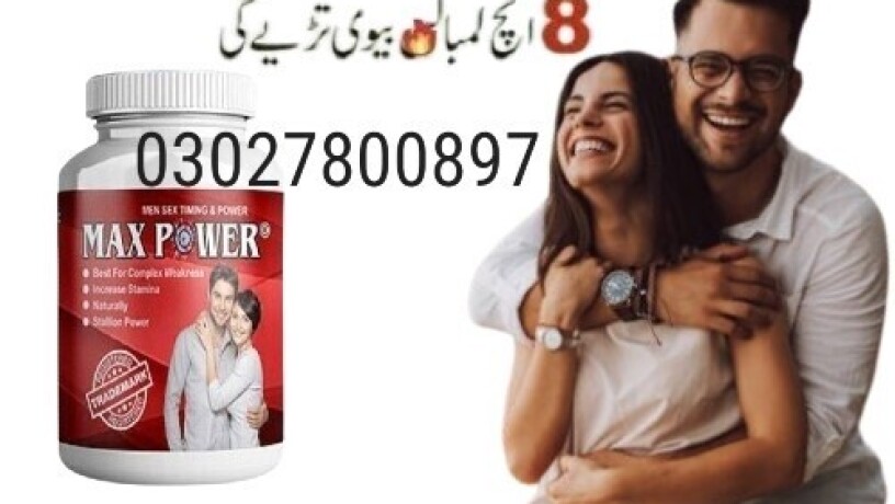 maxpower-capsules-in-pakistan-03027800897-imported-product-big-0