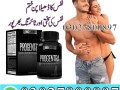 progentra-pills-in-pakistan-03027800897-imported-product-small-0